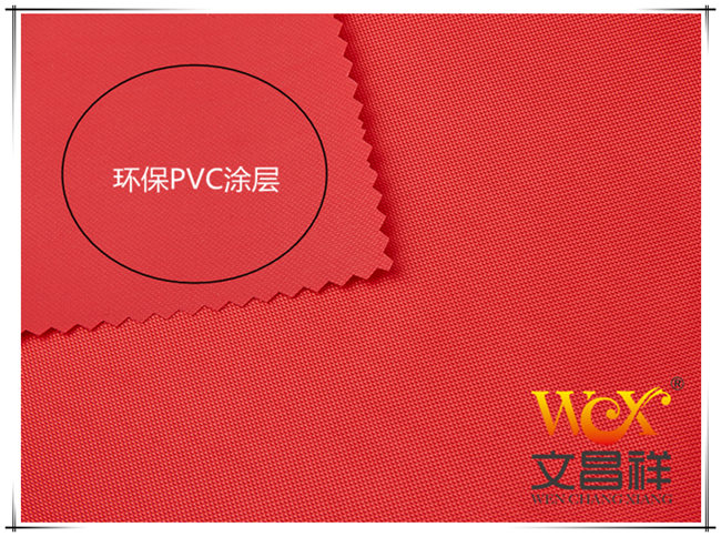 PVC牛津布