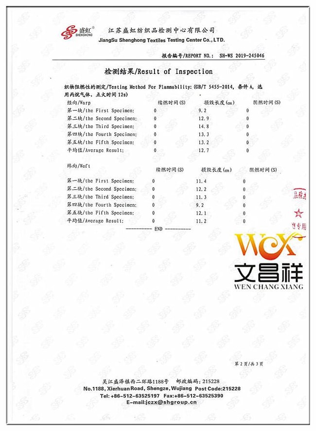 檢測(cè)報(bào)告